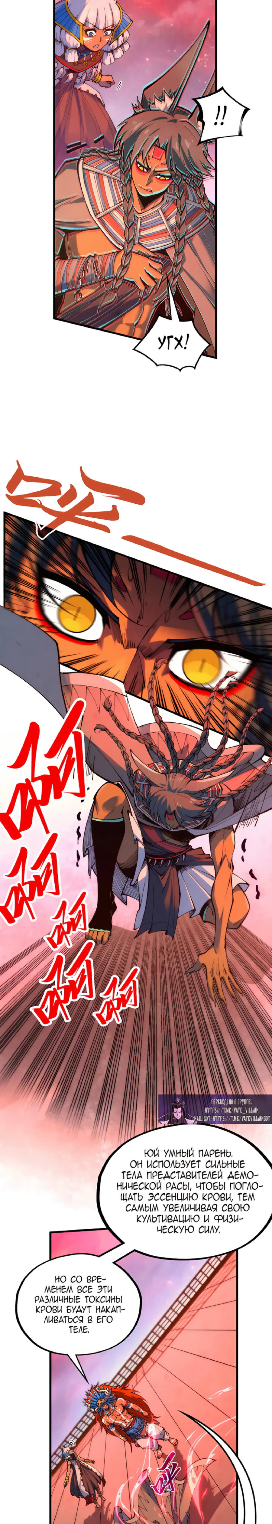 Read Сильнейший во все времена RU Manga Online