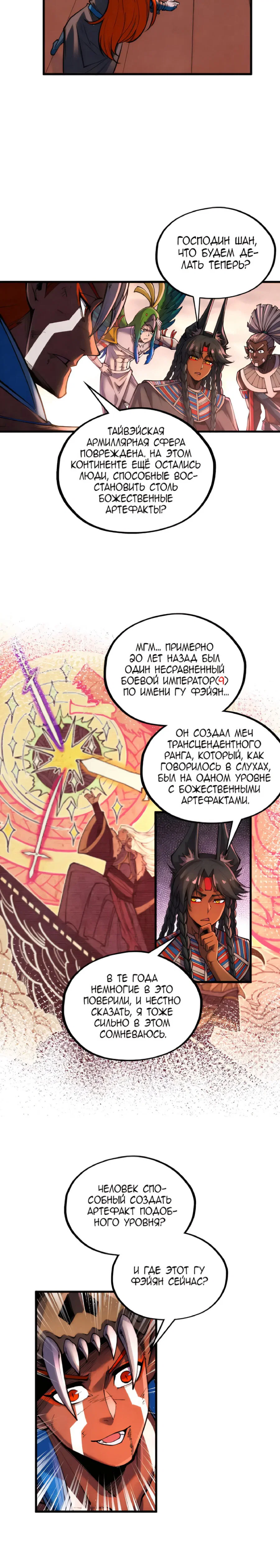 Read Сильнейший во все времена RU Manga Online