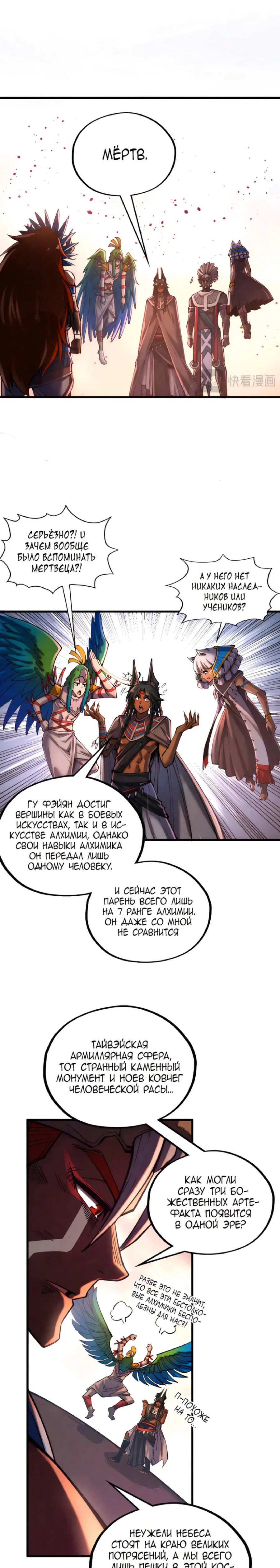 Read Сильнейший во все времена RU Manga Online