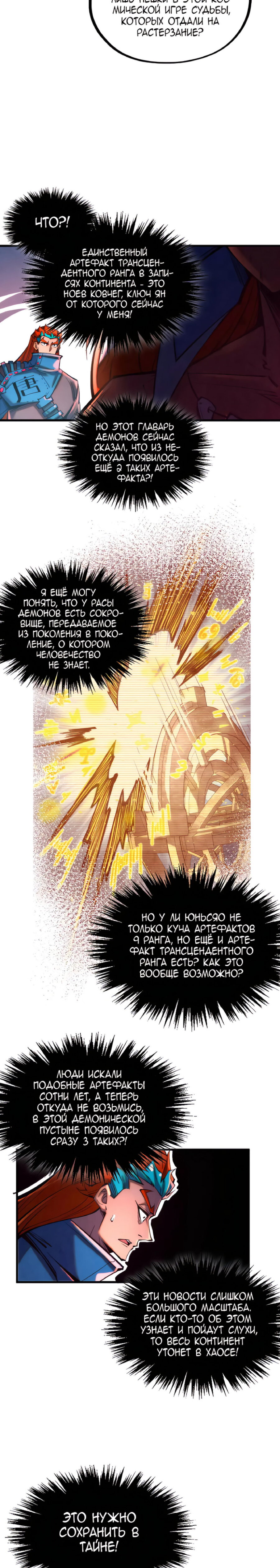 Read Сильнейший во все времена RU Manga Online