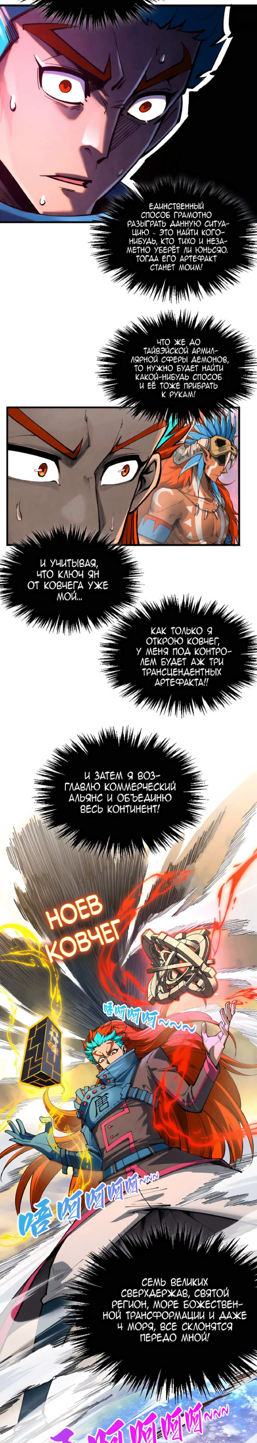 Read Сильнейший во все времена RU Manga Online