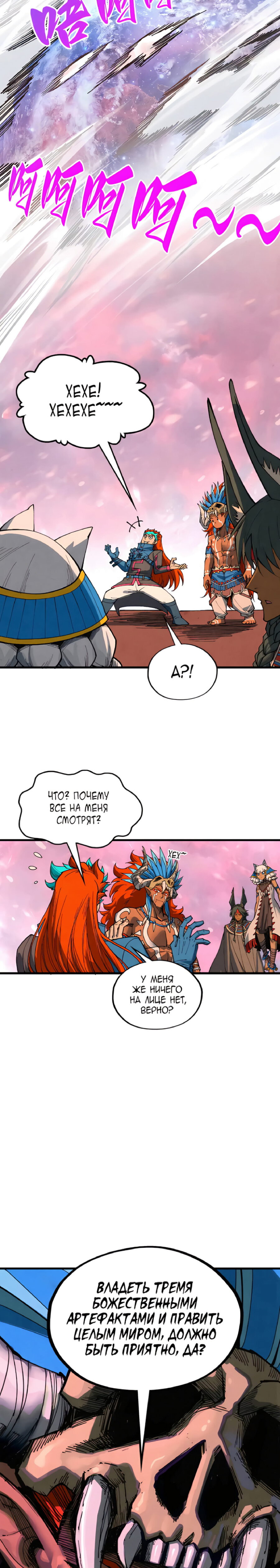 Read Сильнейший во все времена RU Manga Online