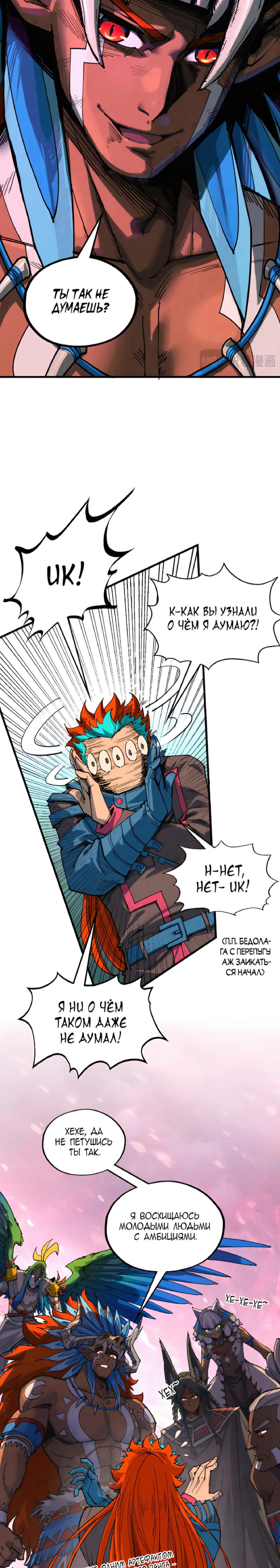 Read Сильнейший во все времена RU Manga Online