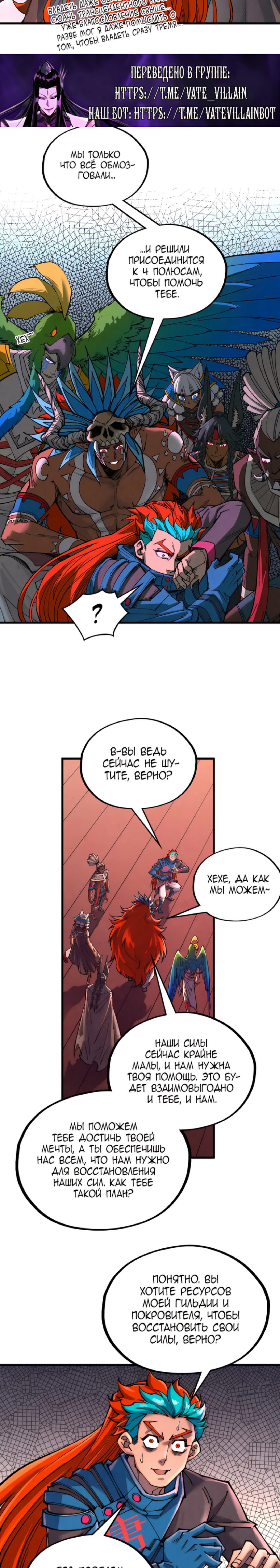 Read Сильнейший во все времена RU Manga Online