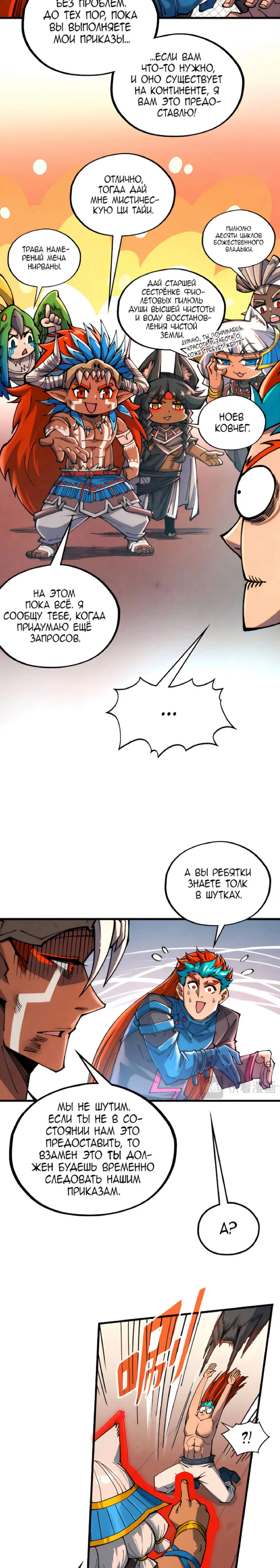 Read Сильнейший во все времена RU Manga Online