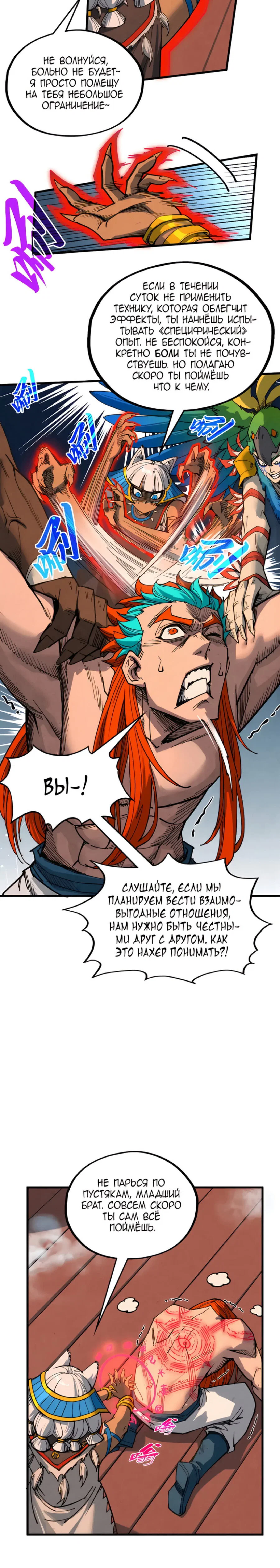 Read Сильнейший во все времена RU Manga Online