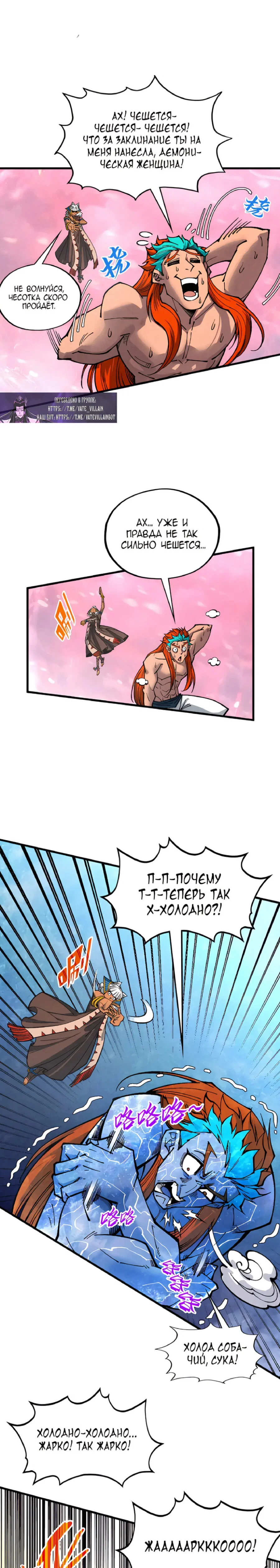 Read Сильнейший во все времена RU Manga Online