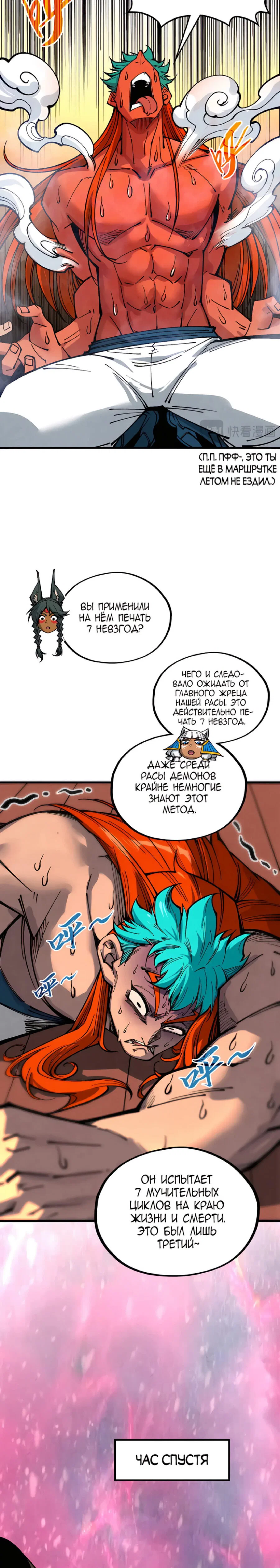 Read Сильнейший во все времена RU Manga Online