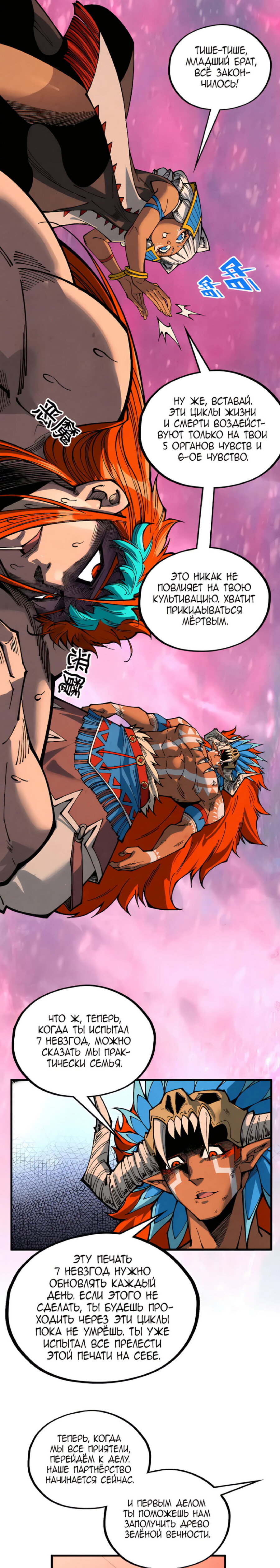 Read Сильнейший во все времена RU Manga Online