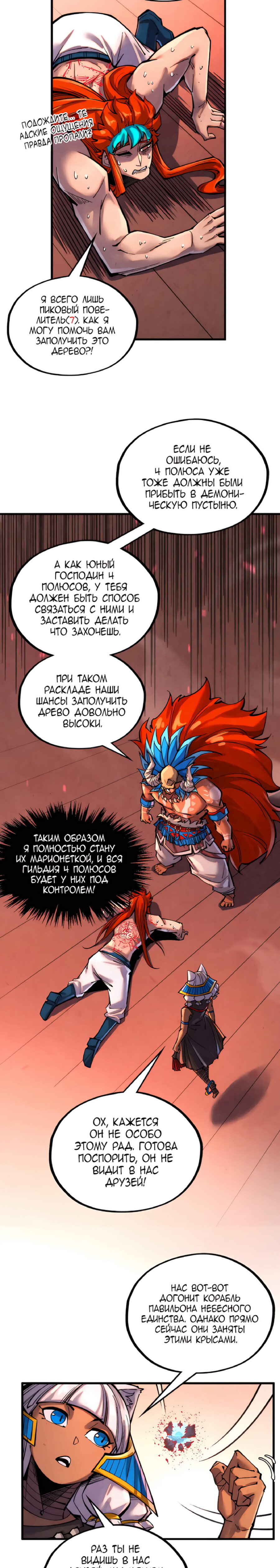 Read Сильнейший во все времена RU Manga Online