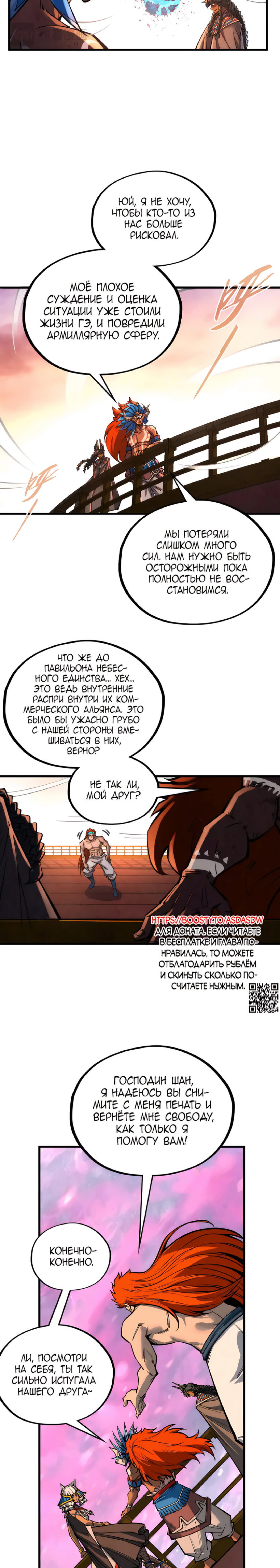 Read Сильнейший во все времена RU Manga Online