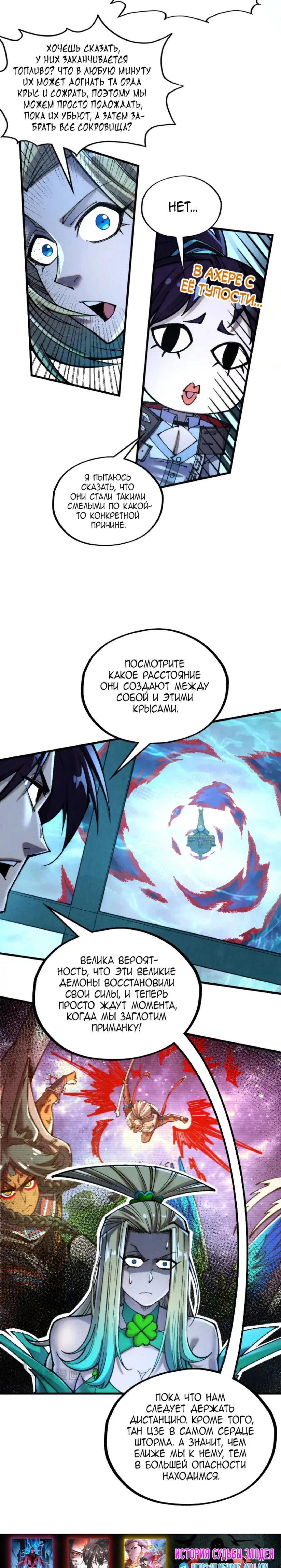 Read Сильнейший во все времена RU Manga Online