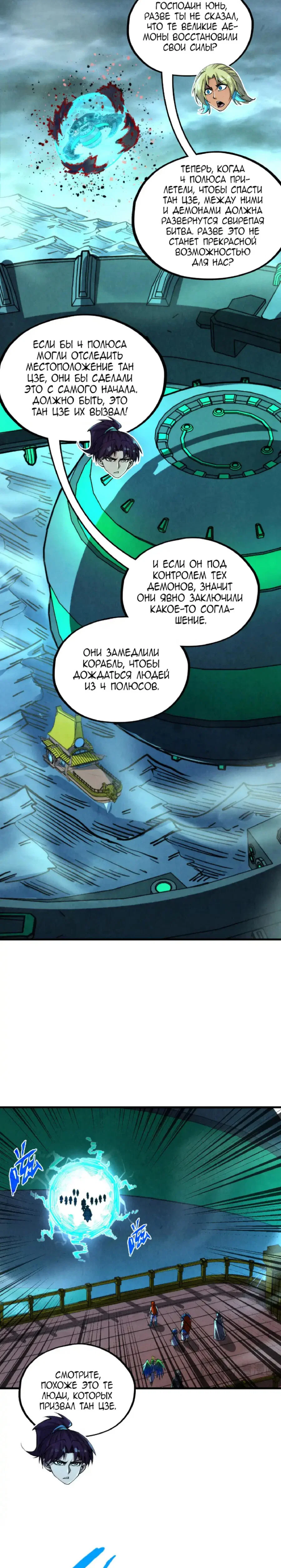 Read Сильнейший во все времена RU Manga Online