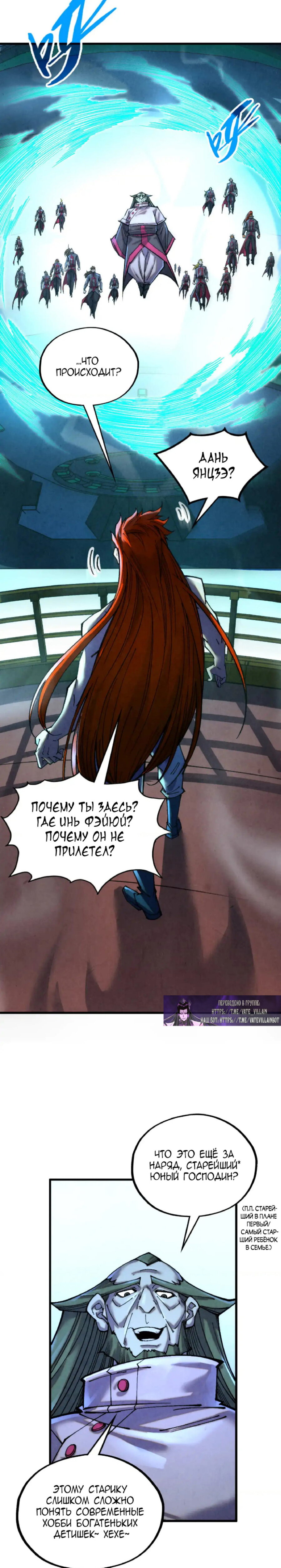 Read Сильнейший во все времена RU Manga Online