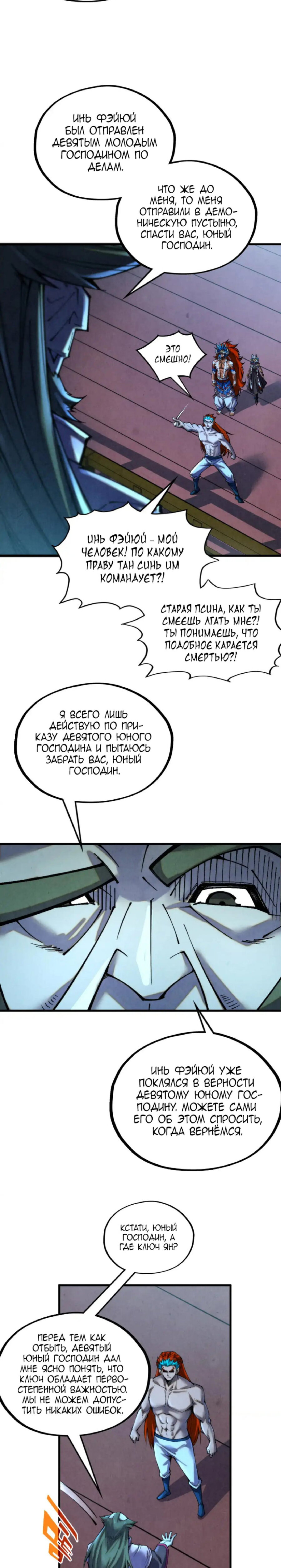 Read Сильнейший во все времена RU Manga Online