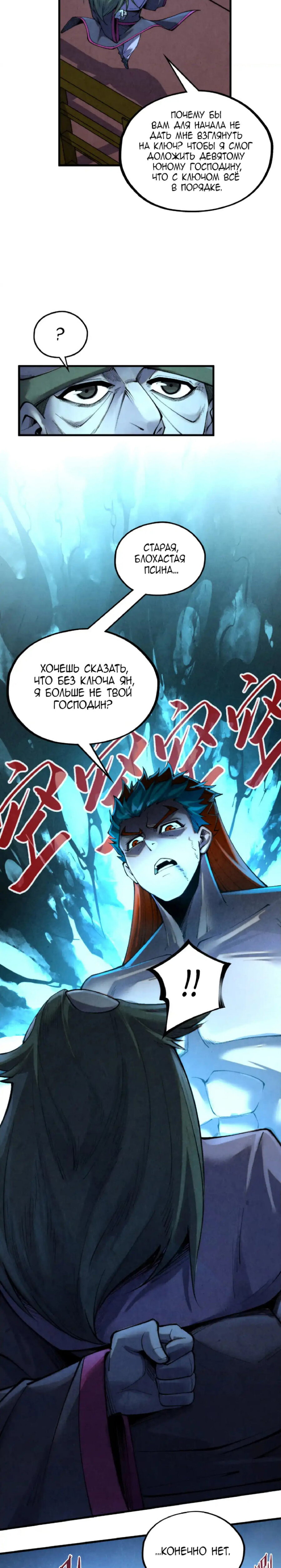 Read Сильнейший во все времена RU Manga Online