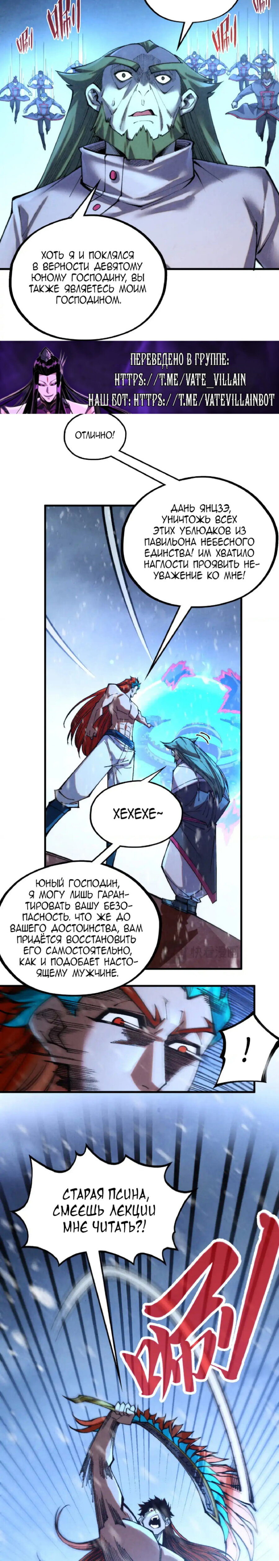 Read Сильнейший во все времена RU Manga Online
