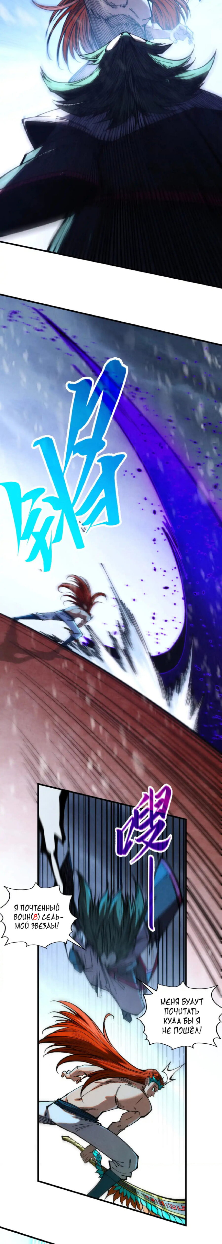 Read Сильнейший во все времена RU Manga Online