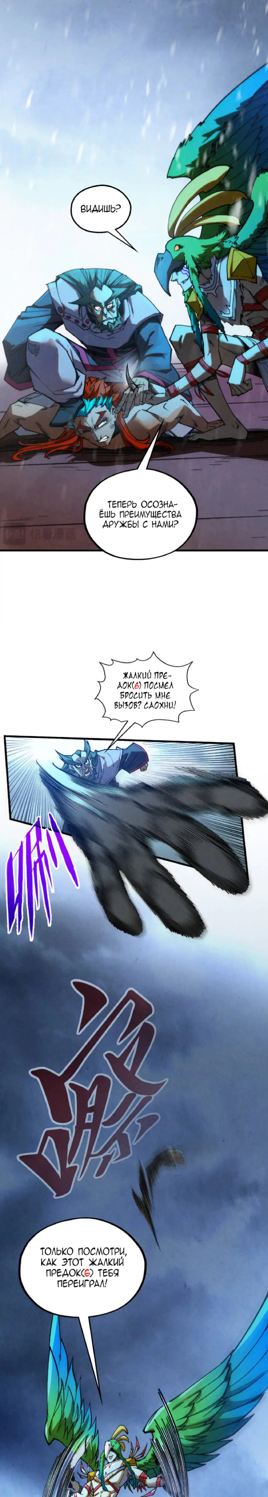 Read Сильнейший во все времена RU Manga Online