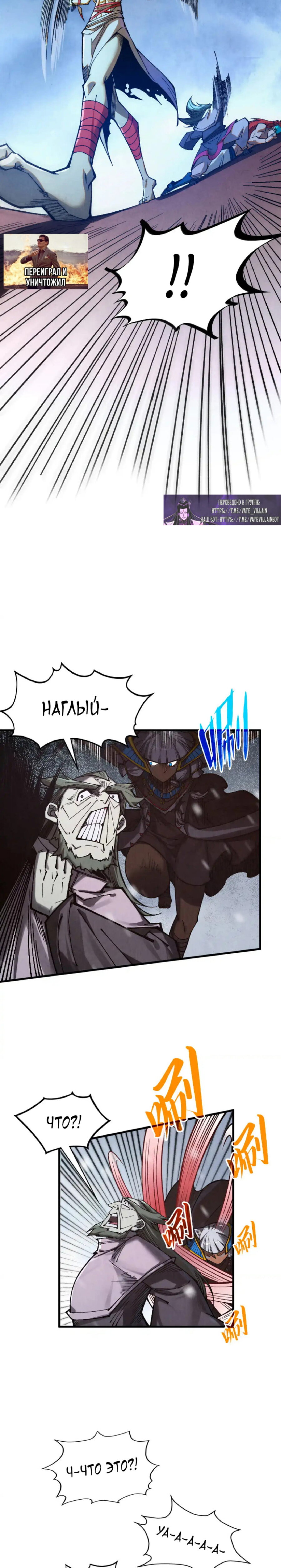 Read Сильнейший во все времена RU Manga Online