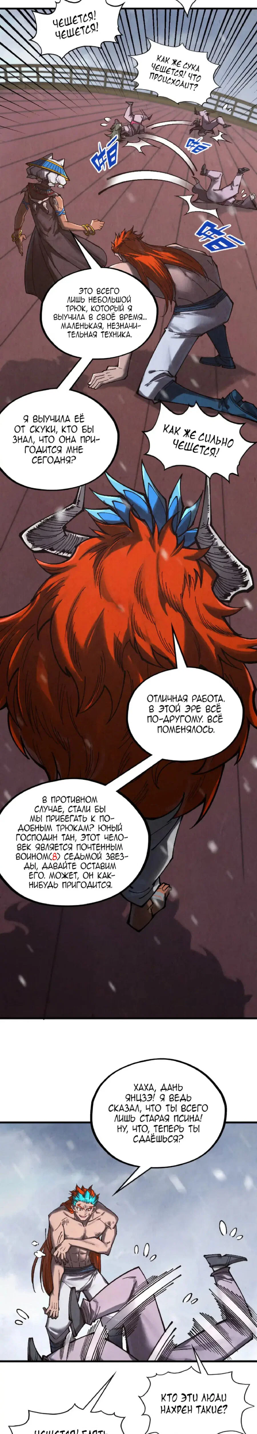 Read Сильнейший во все времена RU Manga Online