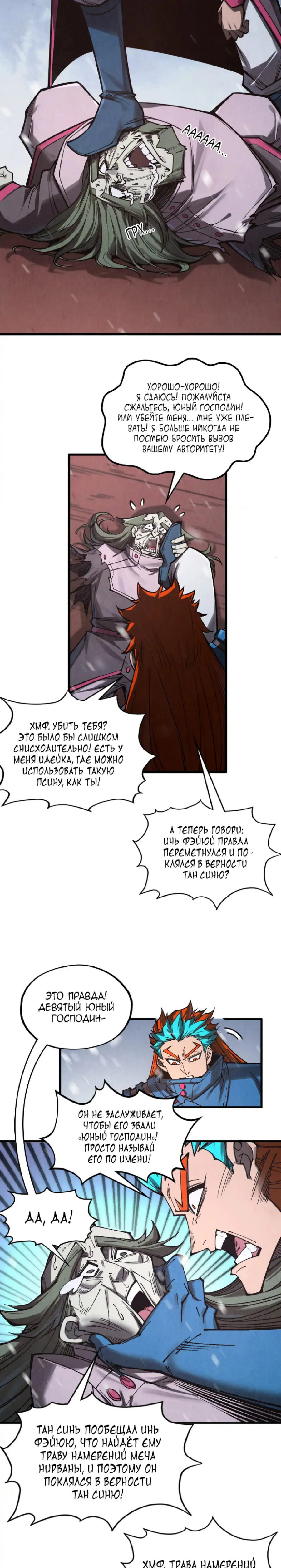 Read Сильнейший во все времена RU Manga Online