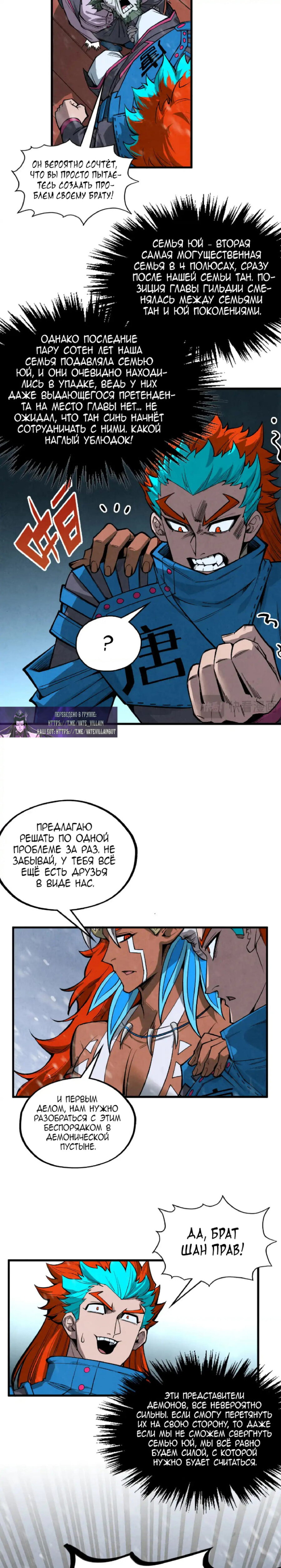 Read Сильнейший во все времена RU Manga Online