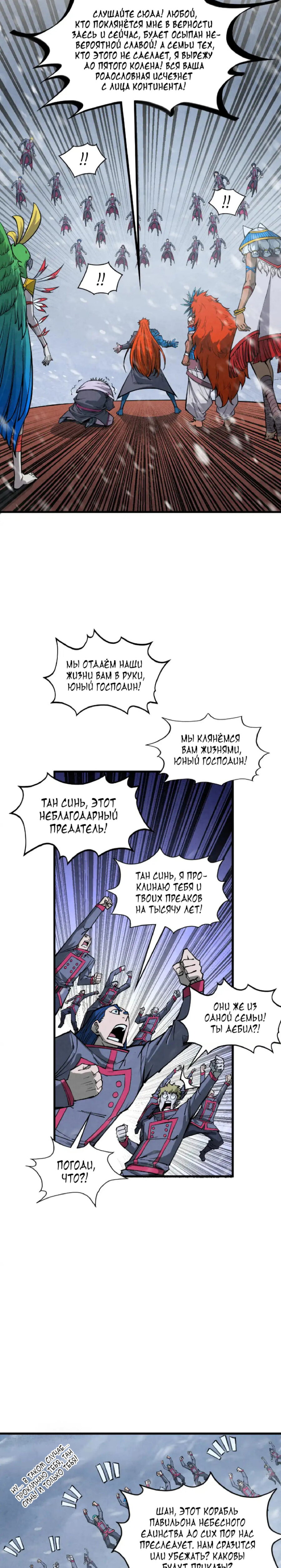 Read Сильнейший во все времена RU Manga Online