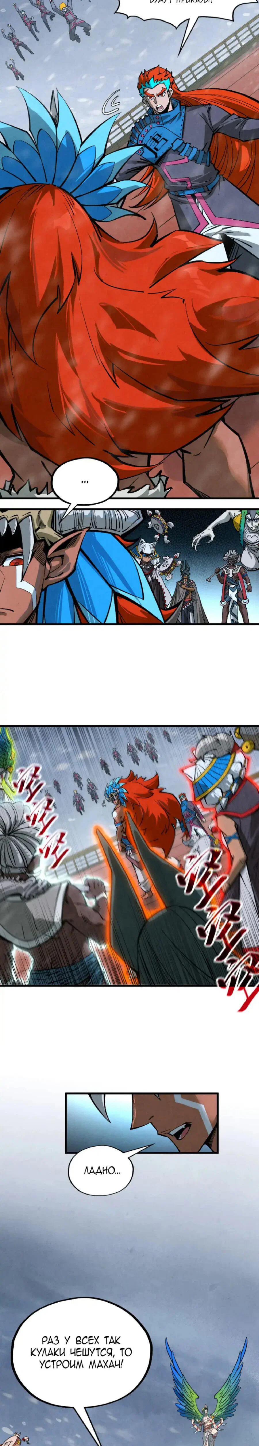 Read Сильнейший во все времена RU Manga Online