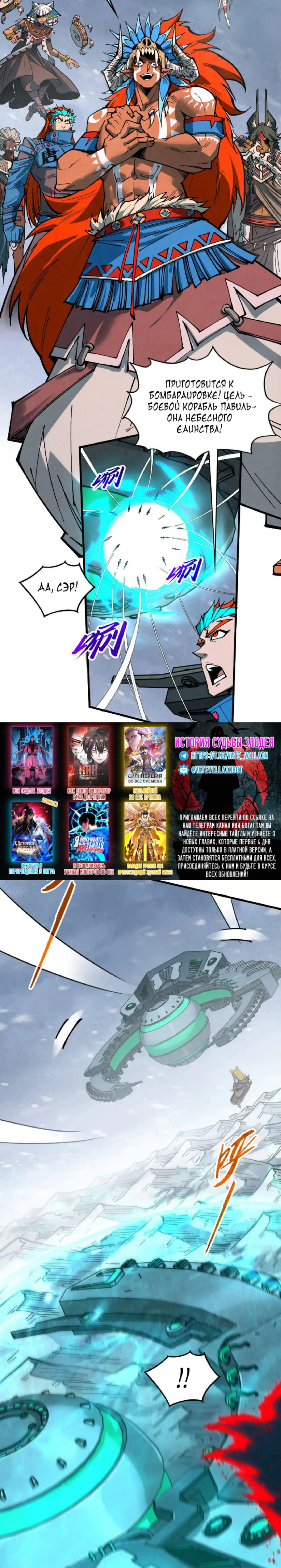Read Сильнейший во все времена RU Manga Online
