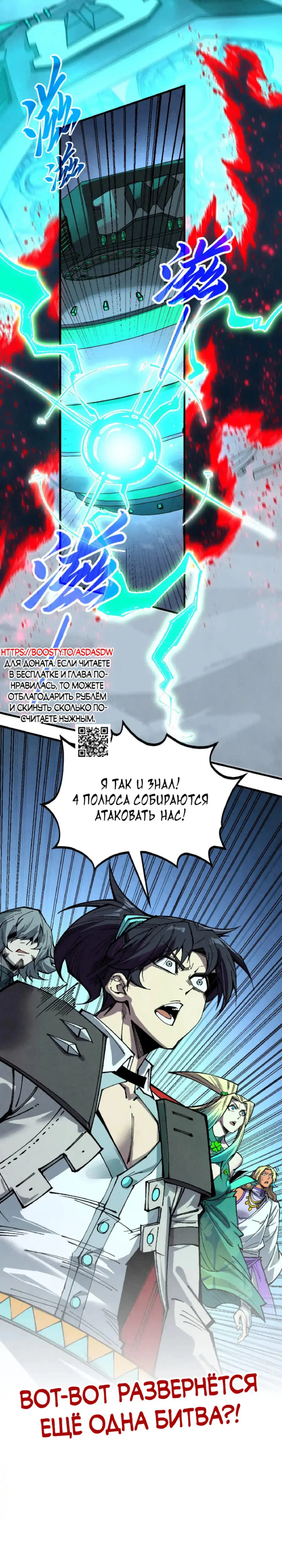 Read Сильнейший во все времена RU Manga Online