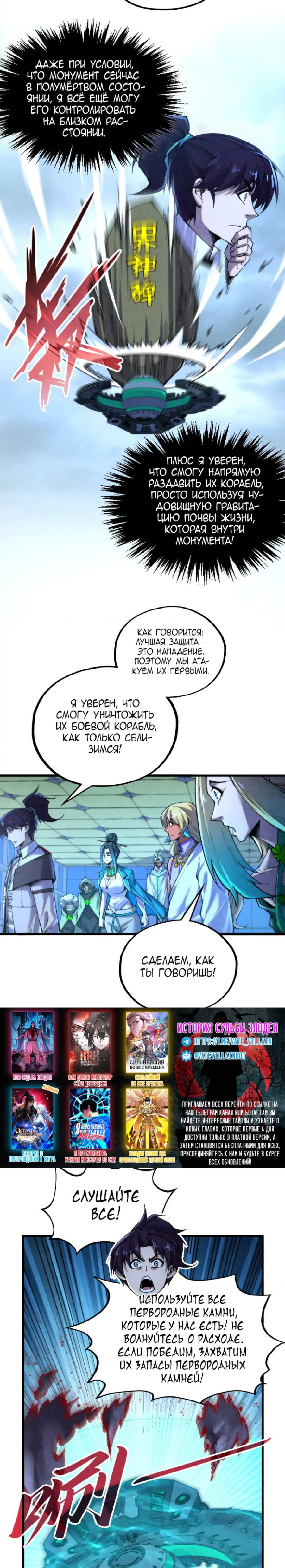 Read Сильнейший во все времена RU Manga Online