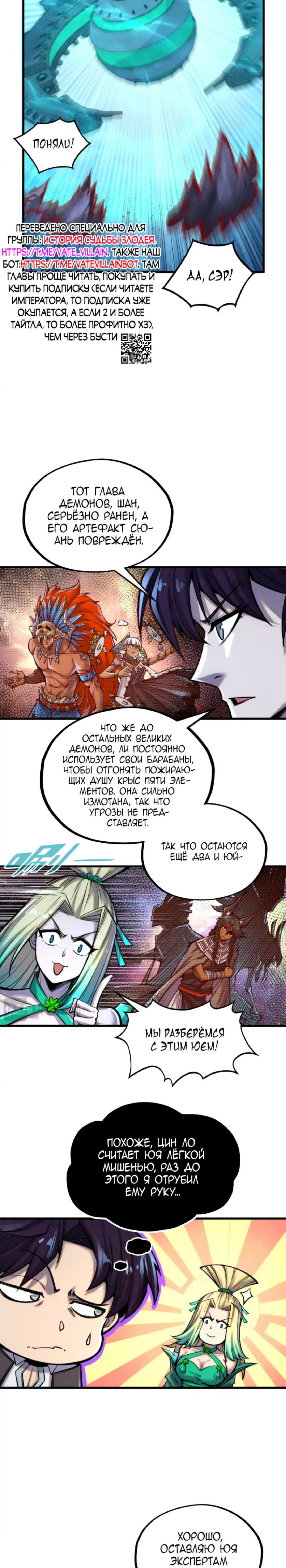 Read Сильнейший во все времена RU Manga Online