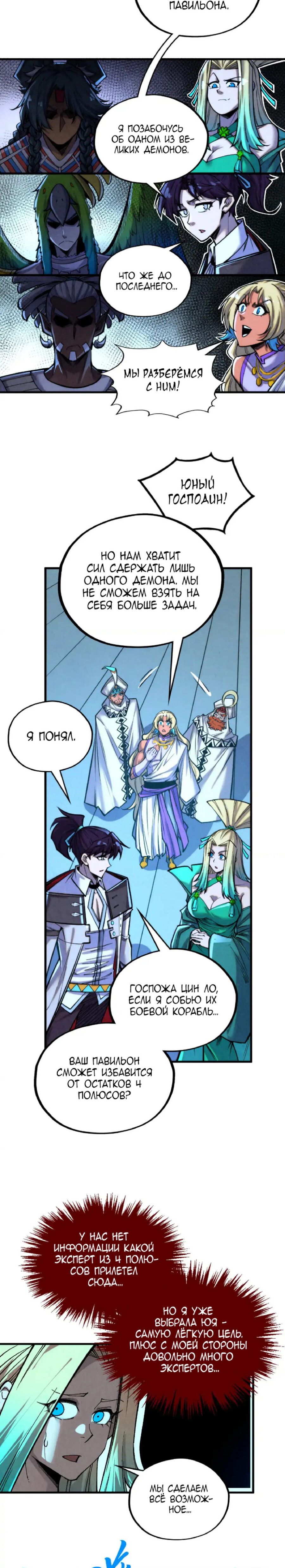 Read Сильнейший во все времена RU Manga Online