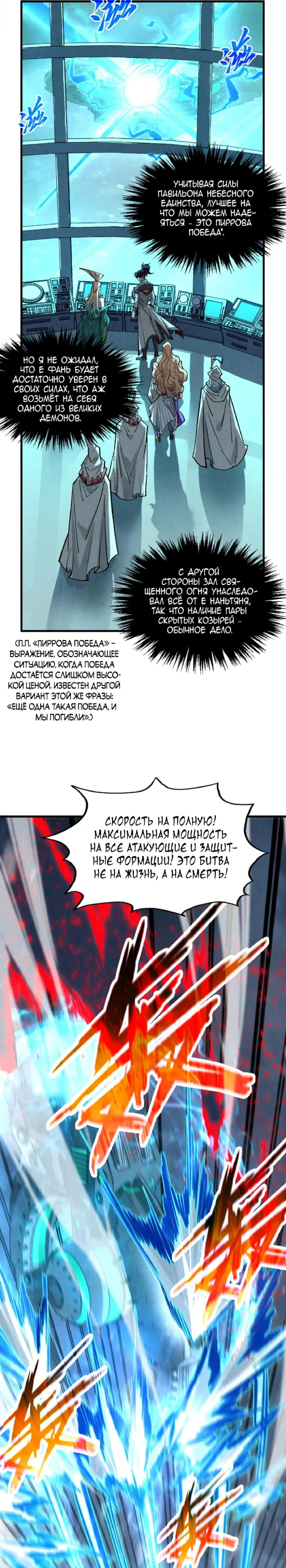 Read Сильнейший во все времена RU Manga Online