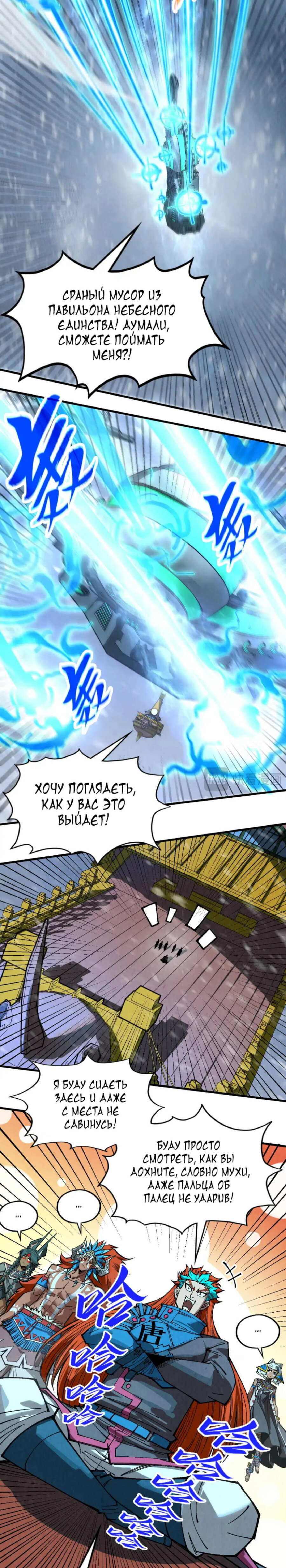 Read Сильнейший во все времена RU Manga Online
