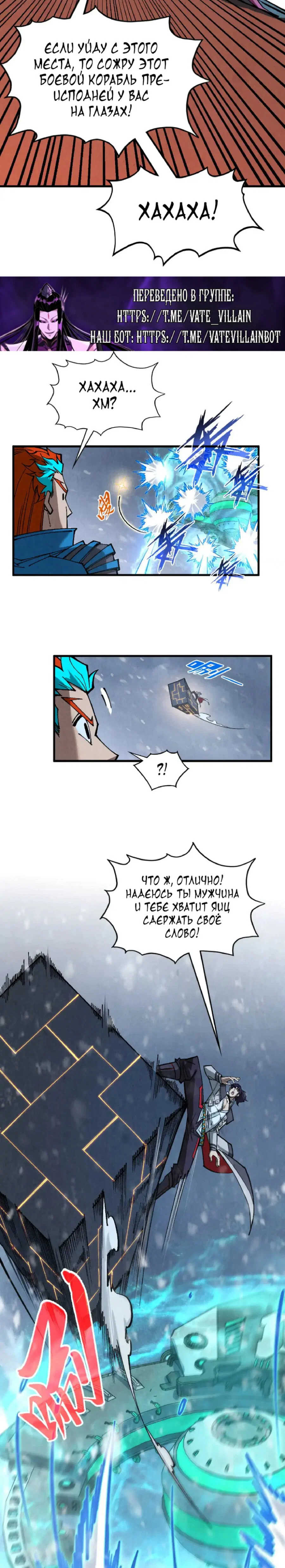 Read Сильнейший во все времена RU Manga Online