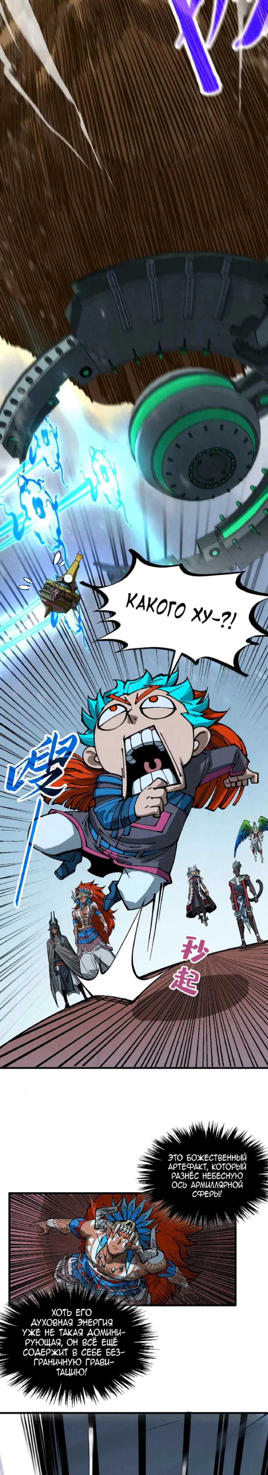 Read Сильнейший во все времена RU Manga Online