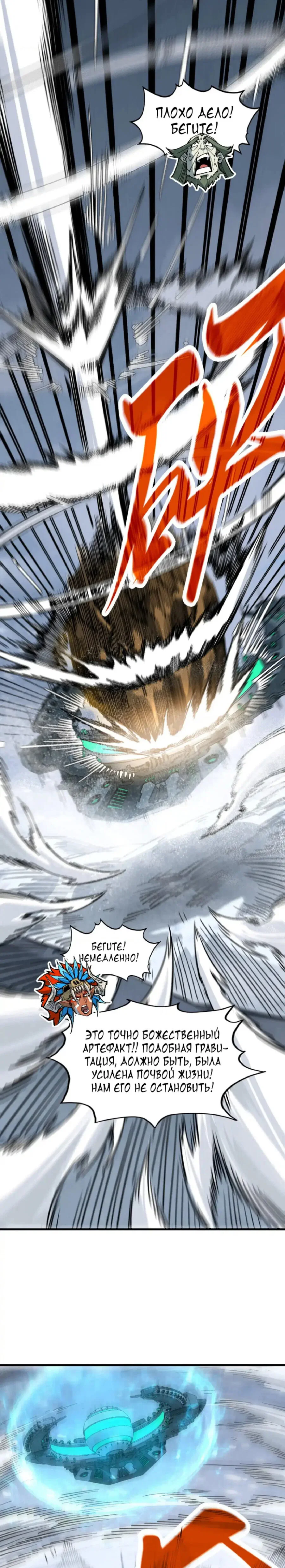Read Сильнейший во все времена RU Manga Online