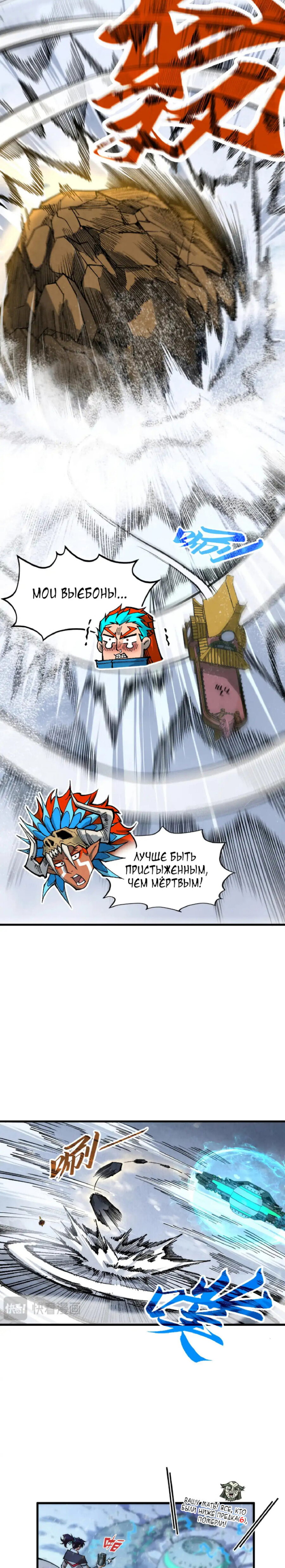 Read Сильнейший во все времена RU Manga Online