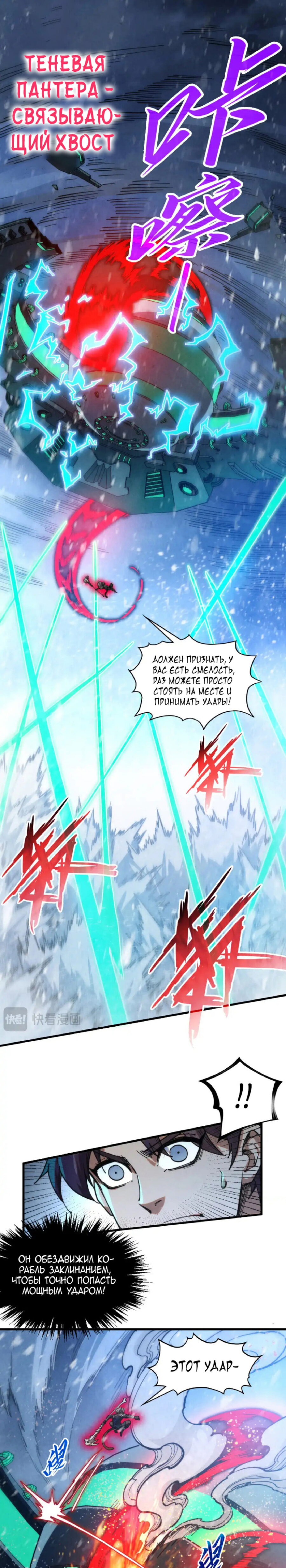 Read Сильнейший во все времена RU Manga Online