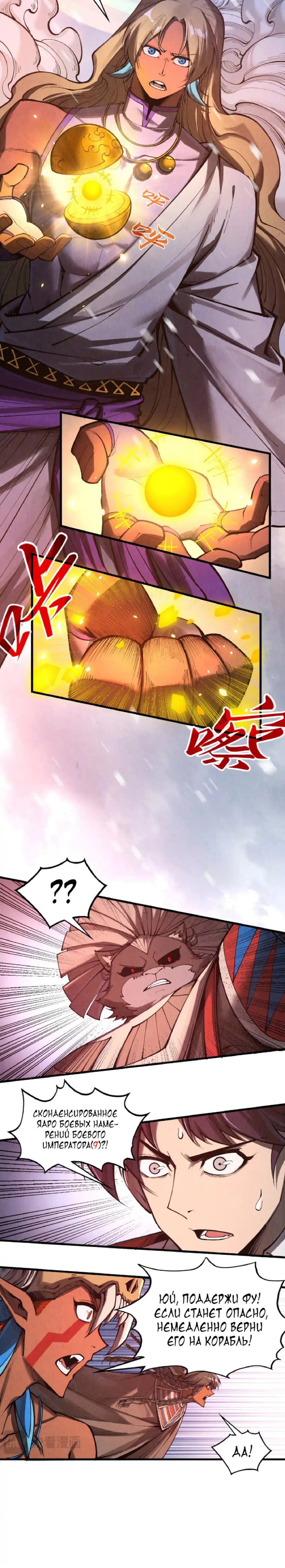 Read Сильнейший во все времена RU Manga Online