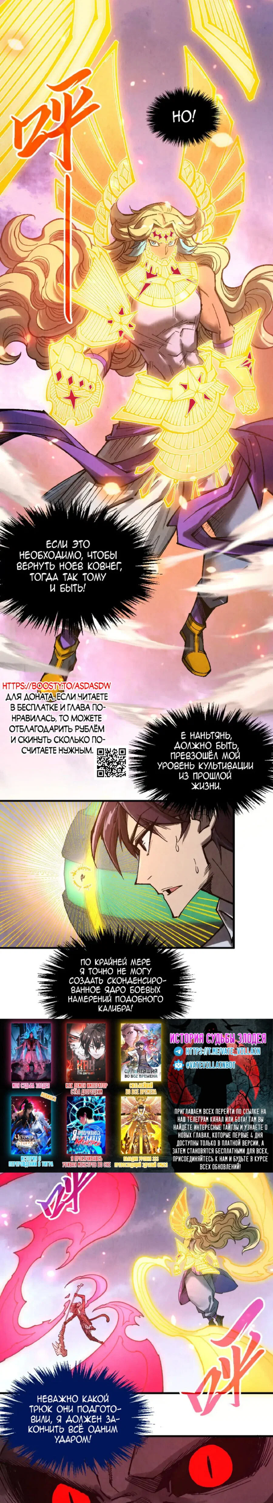 Read Сильнейший во все времена RU Manga Online