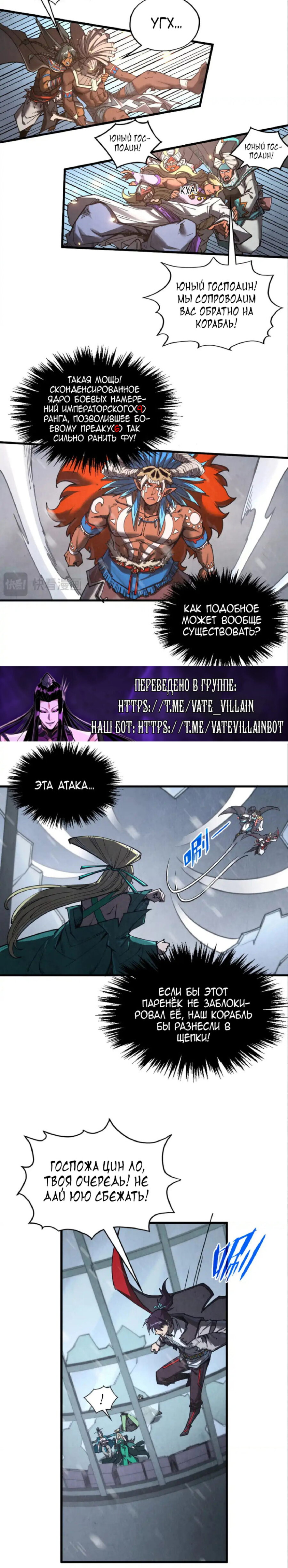 Read Сильнейший во все времена RU Manga Online