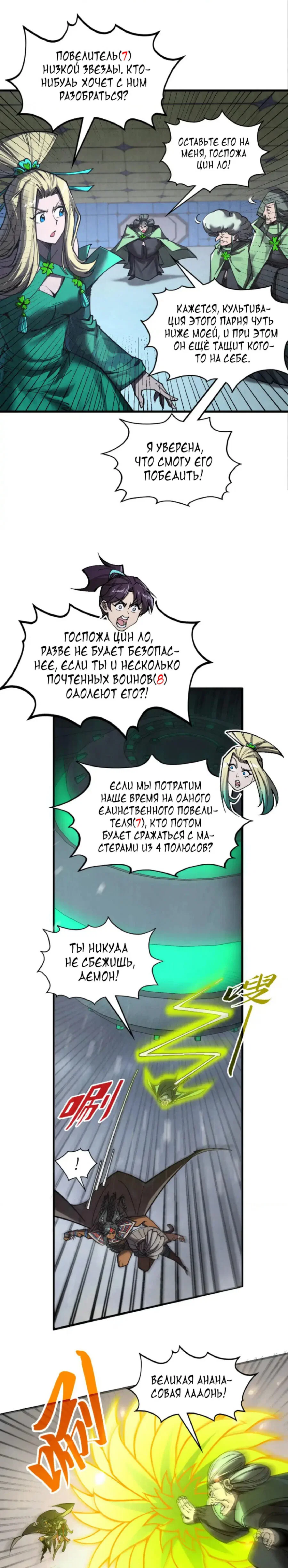 Read Сильнейший во все времена RU Manga Online