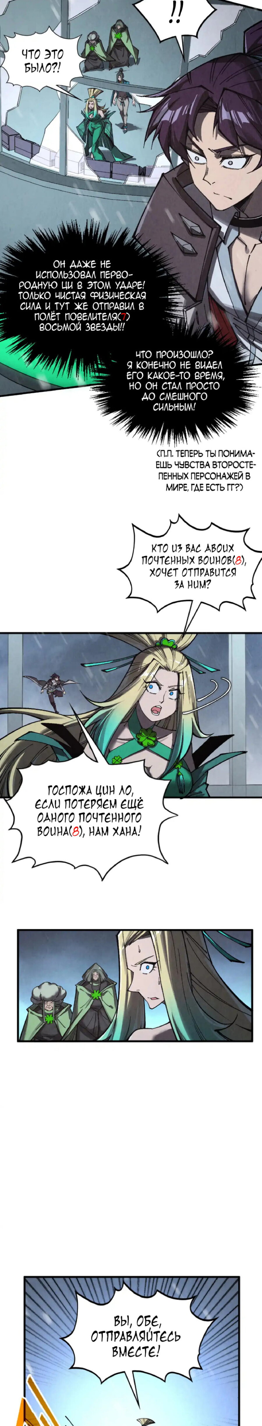 Read Сильнейший во все времена RU Manga Online