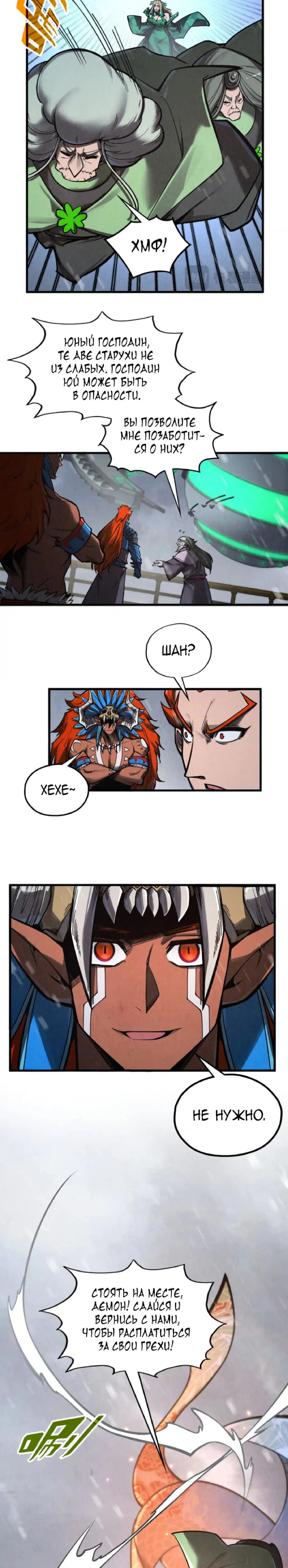 Read Сильнейший во все времена RU Manga Online