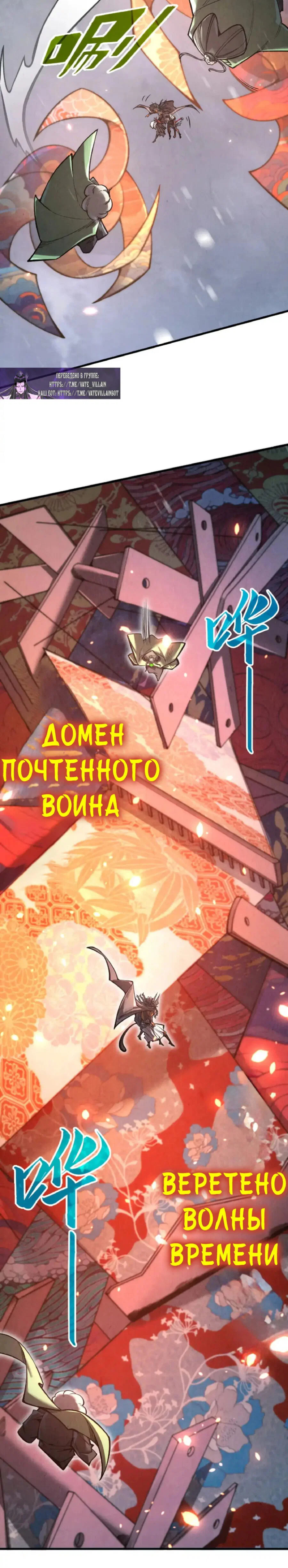Read Сильнейший во все времена RU Manga Online