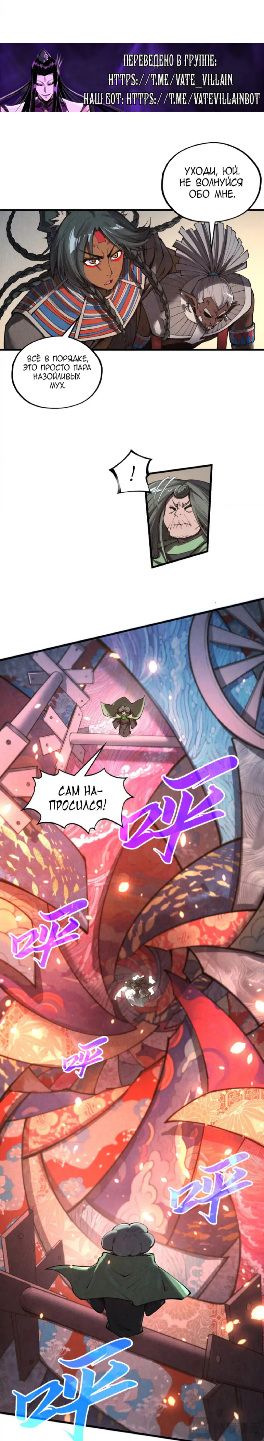 Read Сильнейший во все времена RU Manga Online