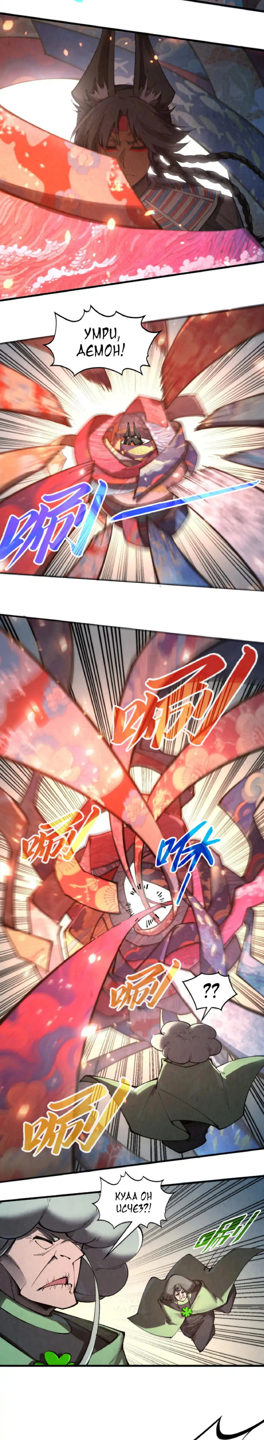 Read Сильнейший во все времена RU Manga Online